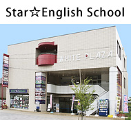 star english school